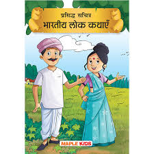 Hindi Stories: Regional Folktales Of India