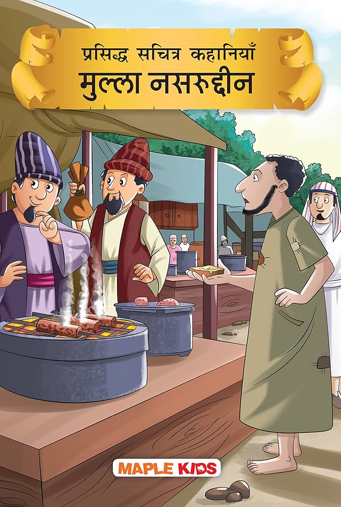 Hindi Stories: Mullah Nasruddin