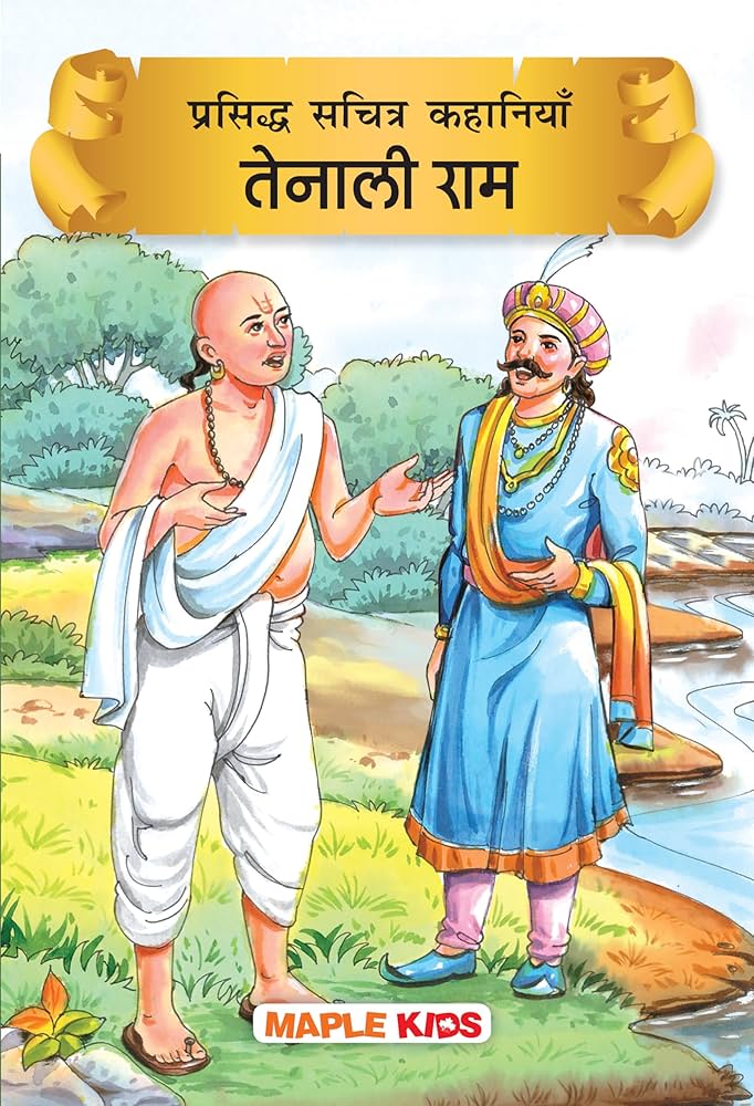 Hindi Stories: Tenali Raman