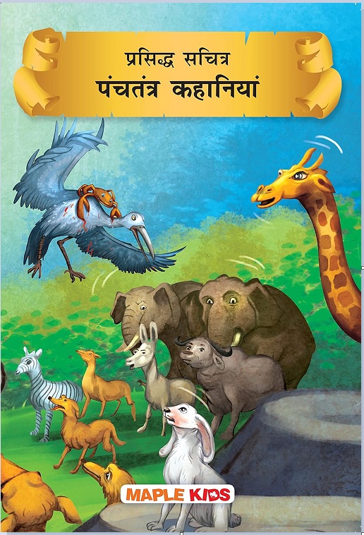 Hindi Stories: Panchatantra Tales