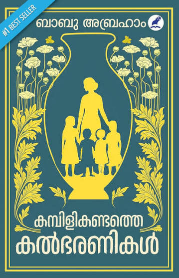 Kambilikandathe Kalbharanika